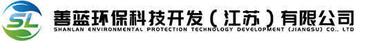 善藍(lán)環(huán)?？萍奸_發(fā)（江蘇）有限公司